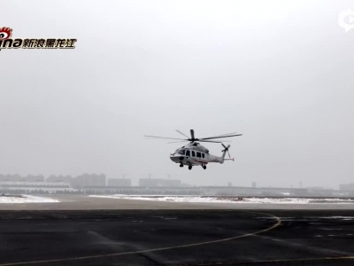 哈飞AC352直升机首飞成功