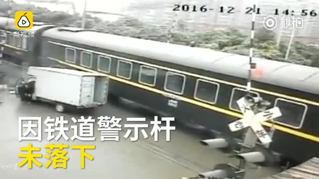 温州火车撞汽车监控曝光：警示杆未落下