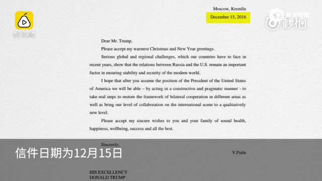 川普公布普京圣诞来信 赞赏普京想法