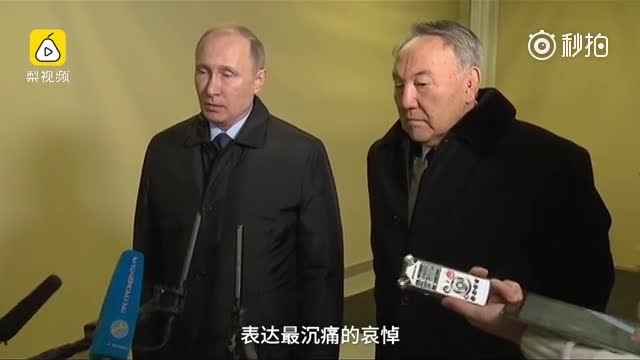 吞声忍泪！普京宣布明天为俄罗斯国家哀悼日