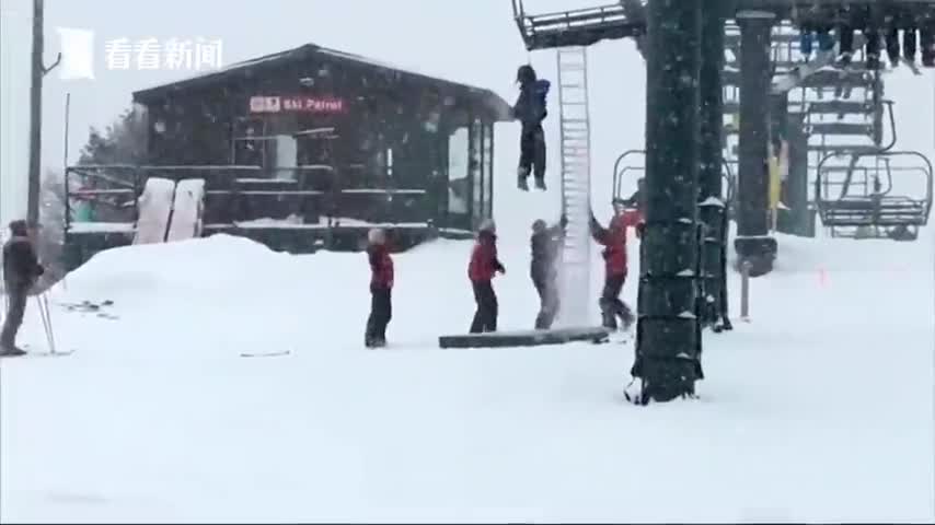 美国滑雪场男孩被困缆车挂空中 上演7分钟营救