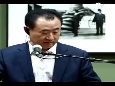视频：王健林又爆金句 清华北大不如胆子大