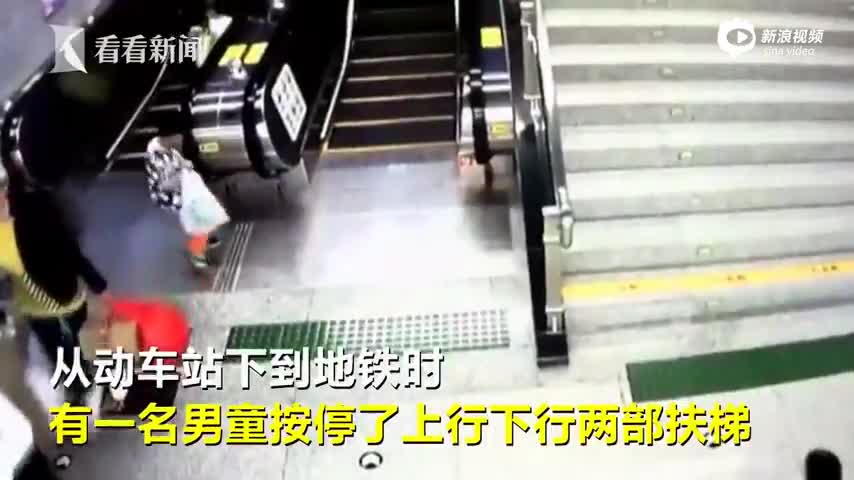监拍：男童乱按电梯紧急按钮 三扶梯骤停