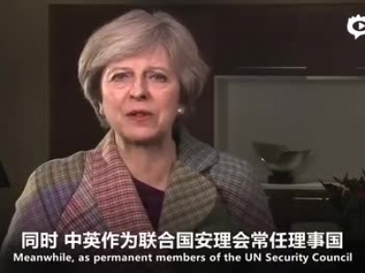 英国首相特雷莎·梅向全球华人拜年 首秀中文