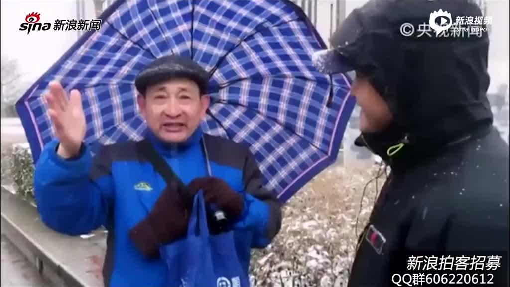 北京迎来大面积降雪 可爱大爷激动飙英文讲段子