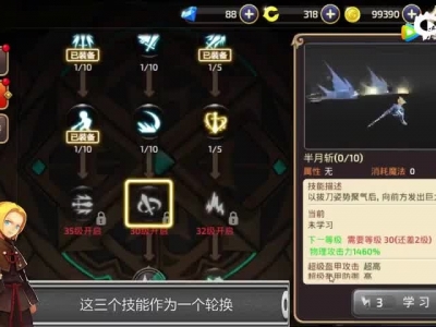 《龍之谷手游》劍圣PVP技巧