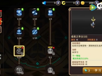 龙之谷手游 牧师转职祭司技能介绍