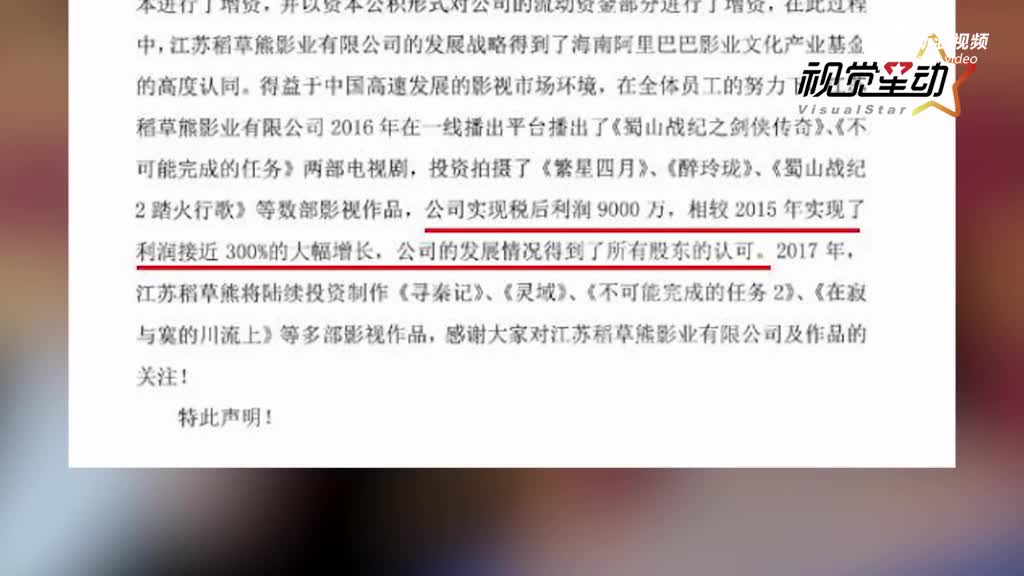 吴奇隆公司否认市值暴跌:去年净利润9000万