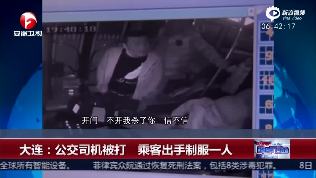 监拍：公交司机劝架被打 乘客出手制服一人