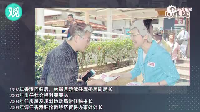 林郑月娥在香港特首选举中胜出 