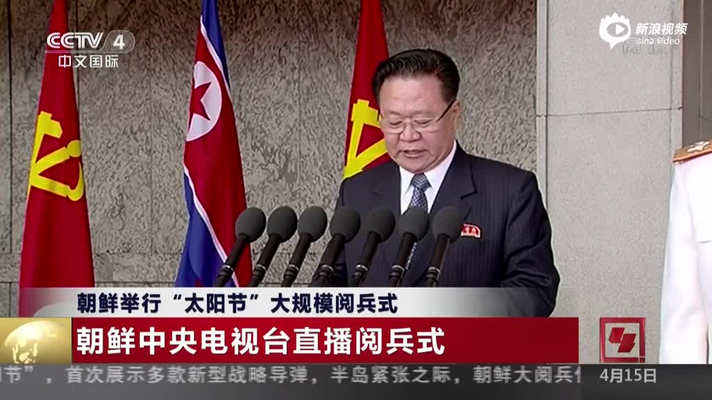朝鲜举行太阳节大规模阅兵式:朝鲜中央电视台直播阅兵式