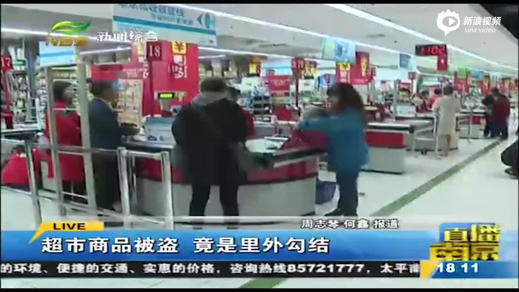监控：超市商品被盗 竟是里外勾结