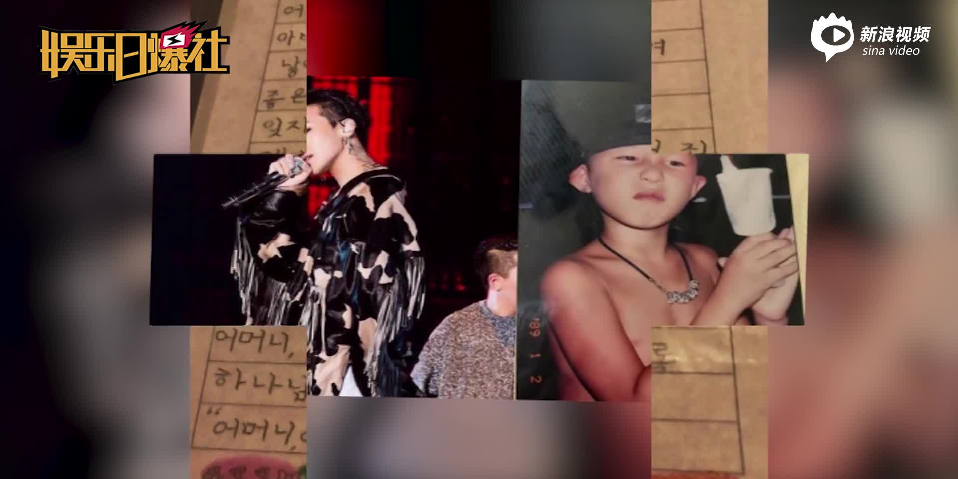GD“真实身材”惹哭粉丝外套掀开暴瘦肋骨凸起_手机新浪网