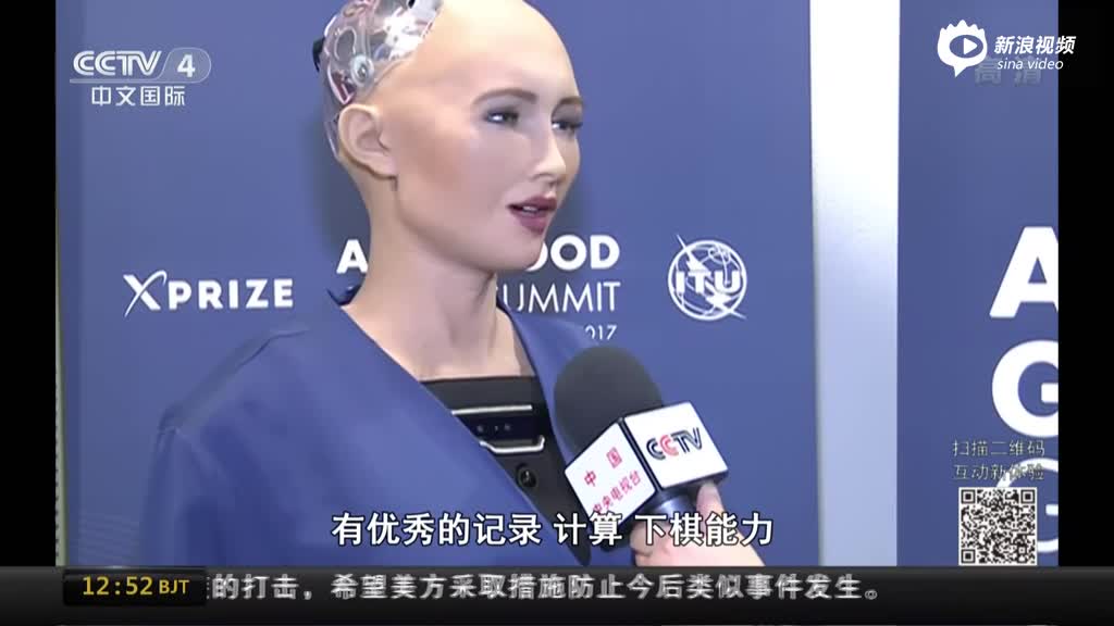 机器人索菲亚:被人类控制很难过