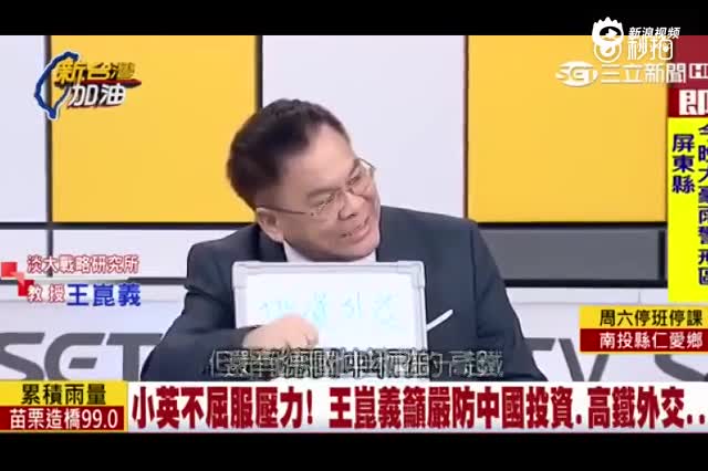 台湾节目主持人:我们如何防大陆盗用技术