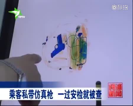 乘客私带仿真枪 一过安检就被查