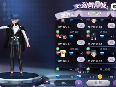 《劲舞团》手游试玩视频