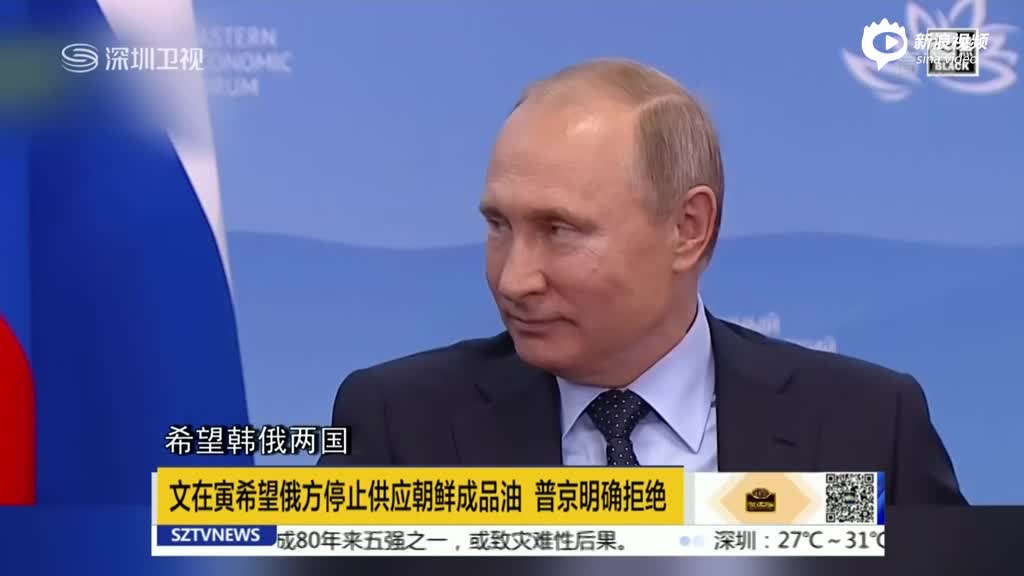 俄韩领导人会晤  普京：不承认朝鲜拥核国地位