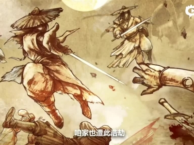 《少年江湖志》世界观视频