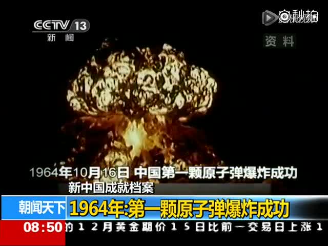 我国第一颗原子弹爆炸图片