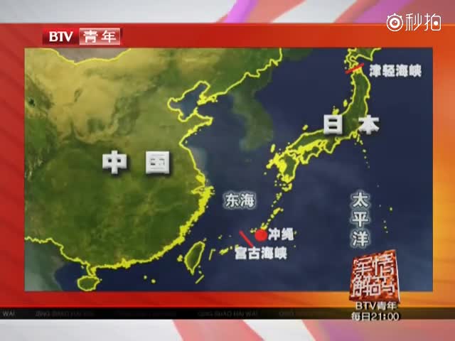日本防卫省年度报告中倒转中国地图?