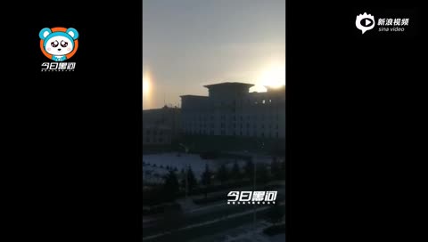 黑龙江省现幻日奇观：天上出现三个太阳