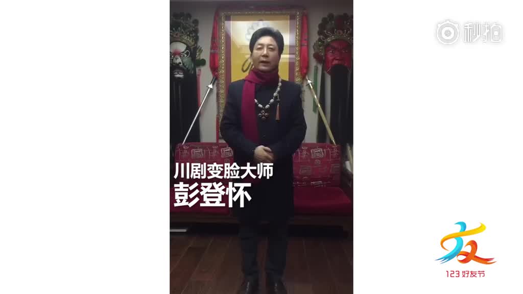 川剧大师彭登怀希望华西都市报像变脸张张都是惊喜
