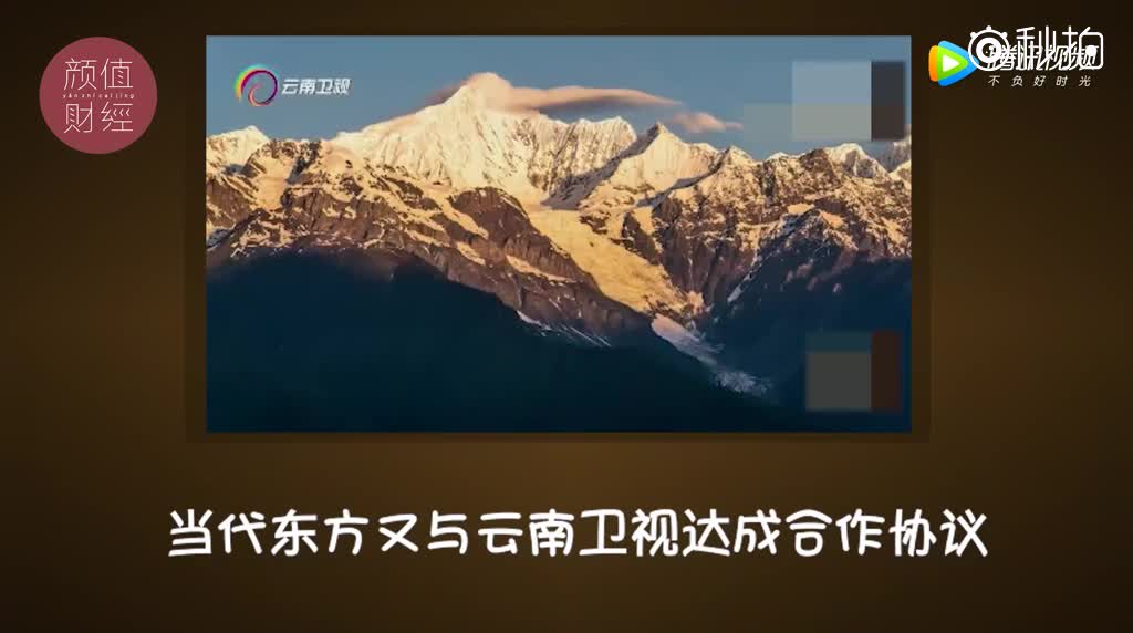 云南卫视广告2012图片