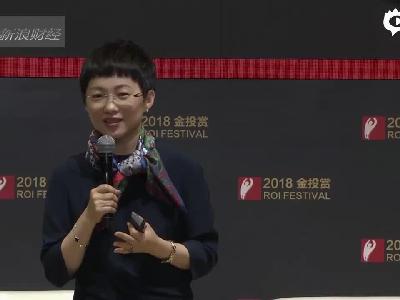 2018金投赏：微博高级副总裁王雅娟口述 如何玩转影响力营销？