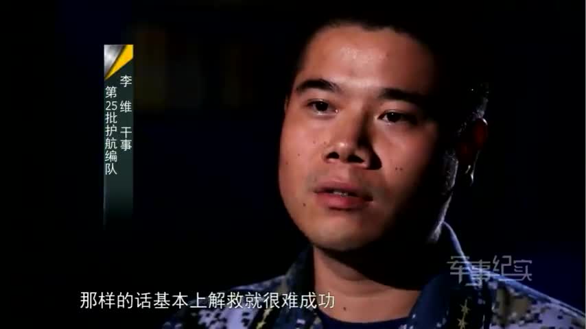 中国 海盗:中国海军亚丁湾首次抓捕海盗现场画面首曝光