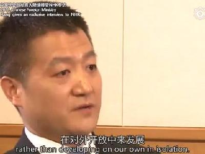 视频：外交部发言人陆慷接受NHK独家专访