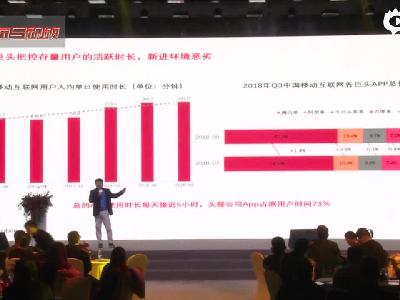 红点中国张涵：新媒体投资有四大趋势 下沉市场受关注