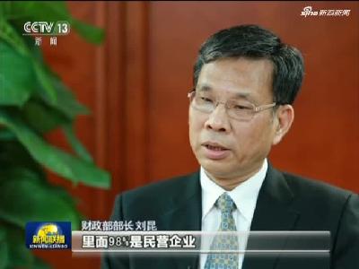 新闻联播视频-专访财政部部长刘昆