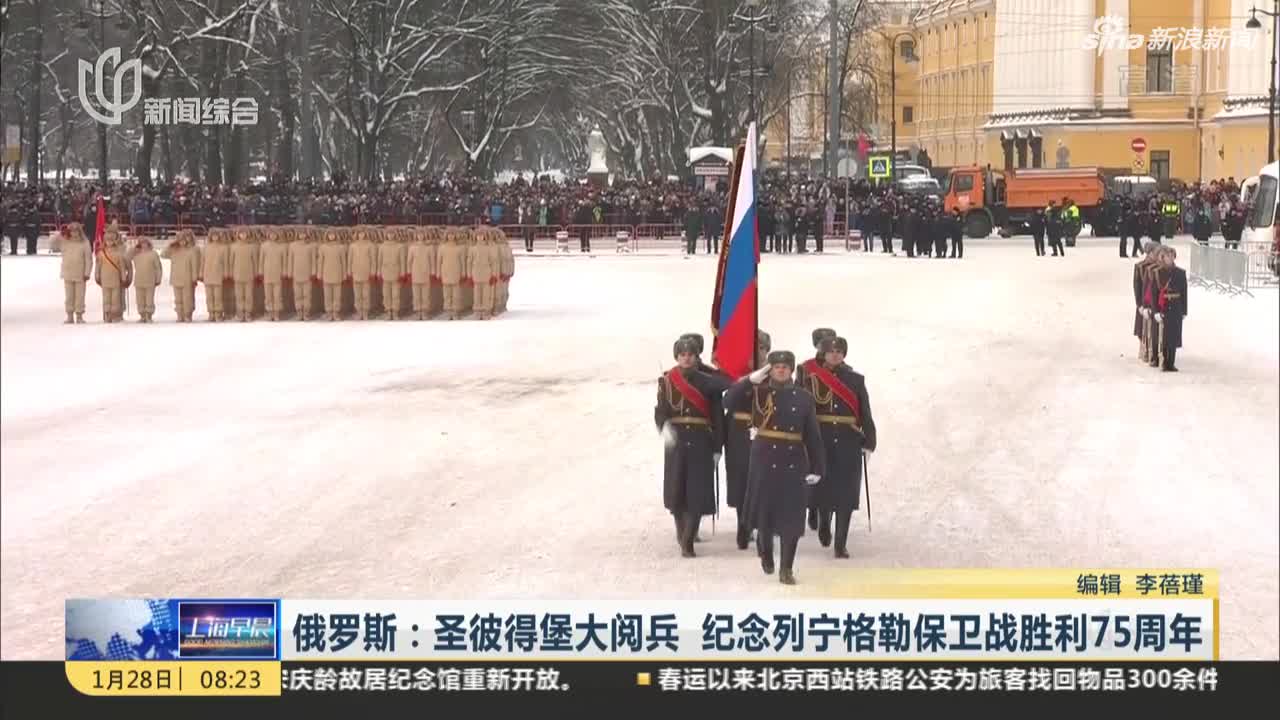 视频|圣彼得堡举行大阅兵 纪念列宁格勒保卫战胜利