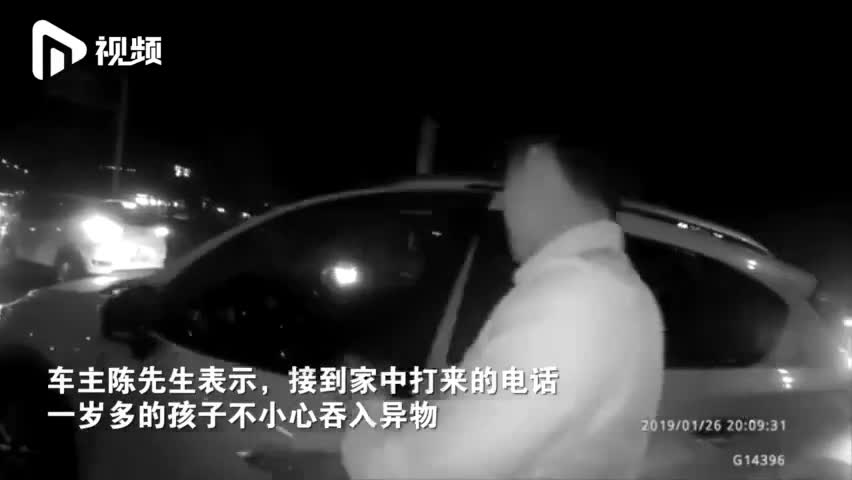 视频：孩子吞了异物！心急爸爸酒驾开车送医被刑拘