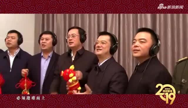 视频：书记市长带头嗨歌 一首《达州ing》火爆朋