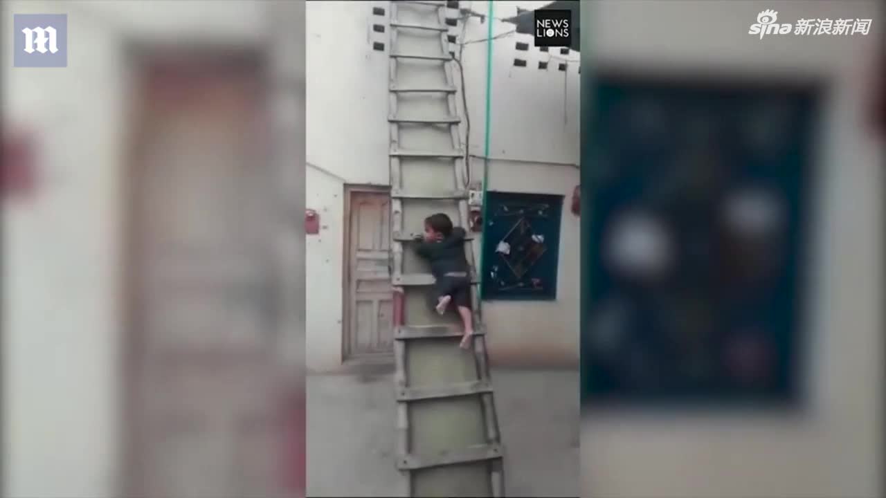 视频：3岁男童从近4米高竹梯滑下 若无其事走开