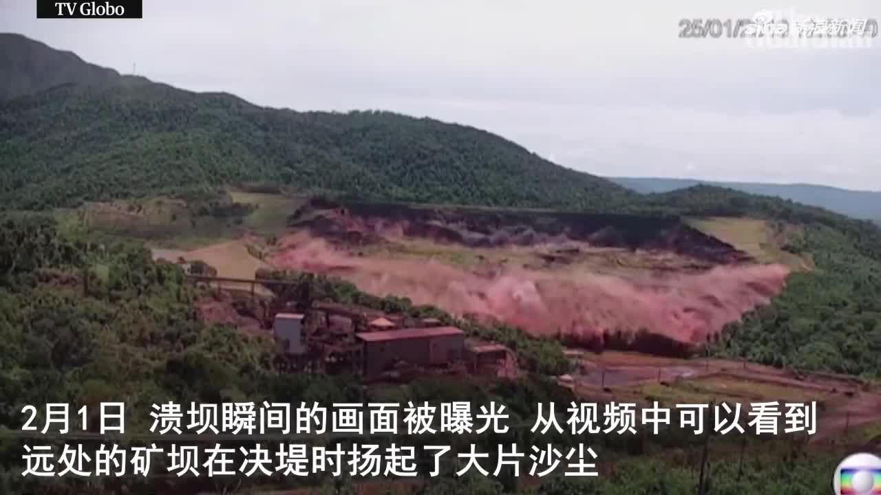 视频|实拍巴西溃坝瞬间 矿渣如火山岩浆袭来 工人