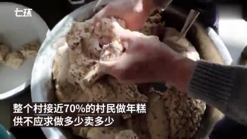 视频-山东“年糕村”：七成村民做糕 月入过万