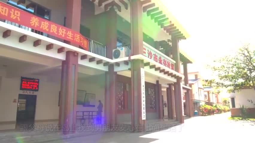 视频：海南警方官微发布三沙Vlog 却“暗藏”狗