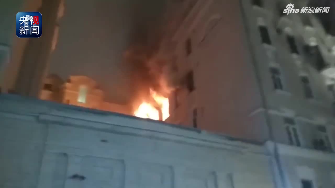 视频：莫斯科一楼房起火致2人死亡1人失踪 距克里