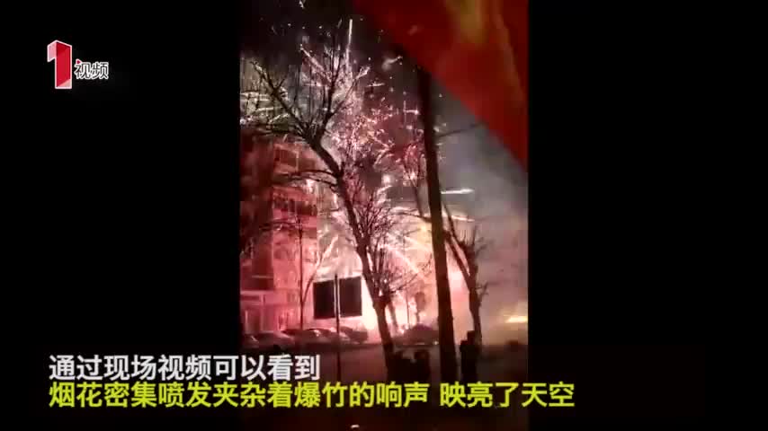 视频：延吉街头一鞭炮摊失火 烟花密集喷发焰火冲天