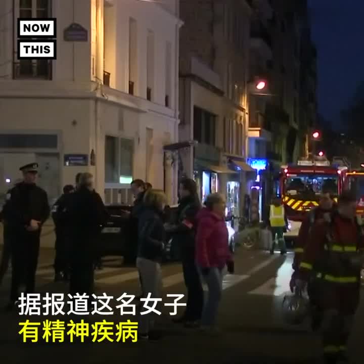 视频：法国巴黎一栋公寓楼发生火灾 造成至少10人