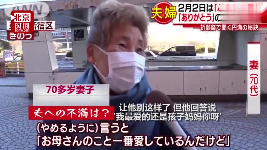 视频：日本这病好可怕！六成妻子想离婚 过半盼丈夫