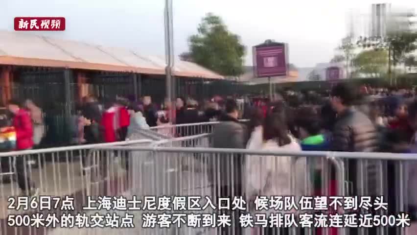 视频|上海迪士尼开启春节模式 开园4小时客流破5