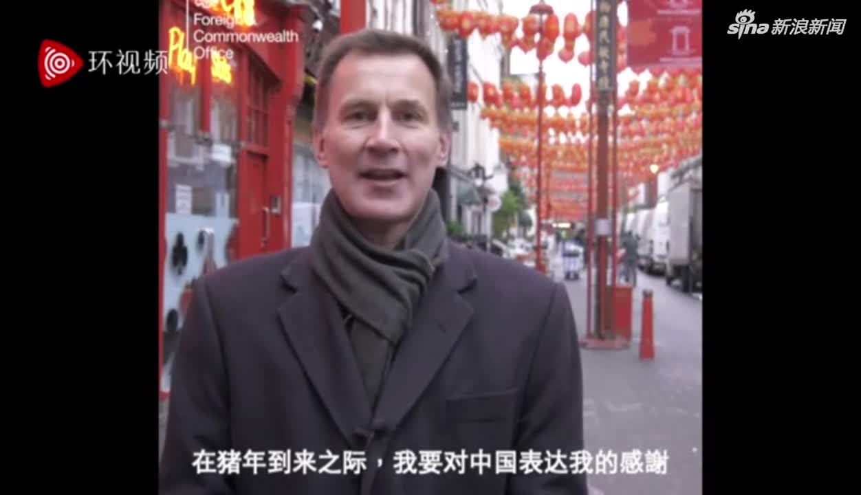 视频：曾把中国妻子说成日本人 英外相首秀中文拜年
