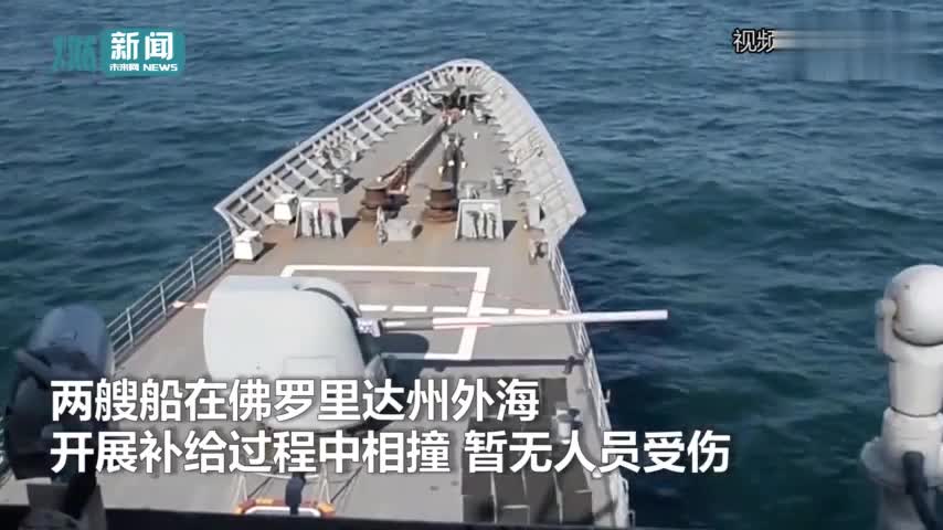 视频：大过年的美军又双叒叕撞船了 巡洋舰补给过程
