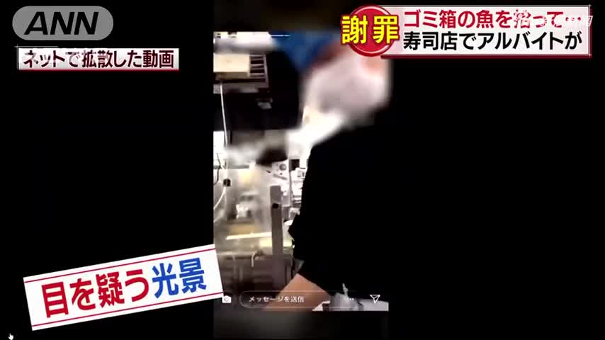 视频-日本连锁寿司店员工 将鱼从垃圾桶捡回继续使
