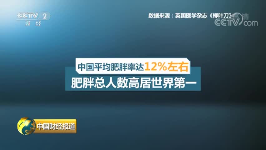 肥胖率高达25 9% 全国胖子最多的城市原来是这里