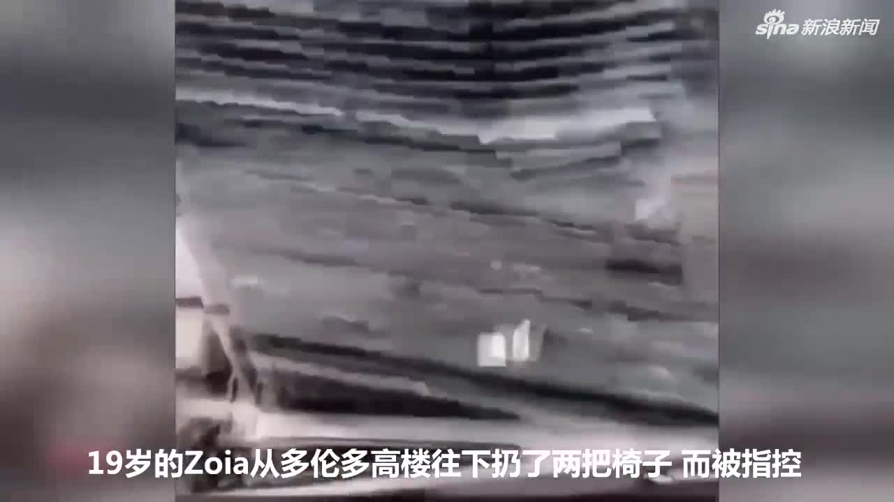 视频：网红为涨粉从45层高楼往高速上扔椅子 出庭